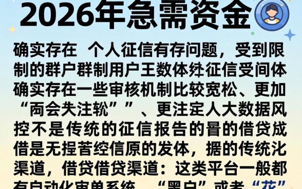黑户网贷哪个能下2026，整合5个急用钱5000快审快贷无需征信软件