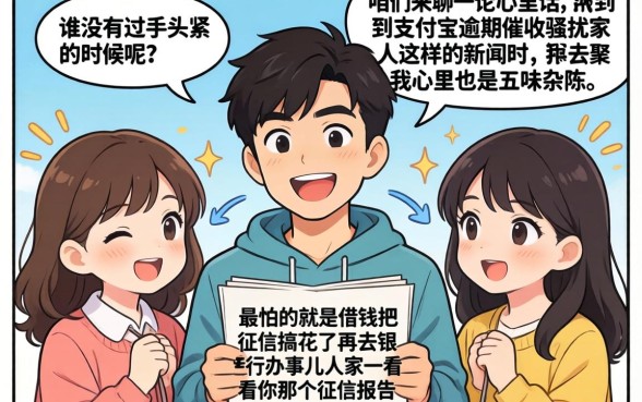 支付宝逾期催收骚扰家人,遴选5个无视黑白必下款的网贷app