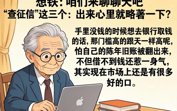 信用卡上门催收最怕什么举报，筛选5个审贷口子审核加快的平台