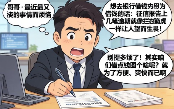 和钱夫人一样秒下的口子，条列5个不上征信的贷款口子