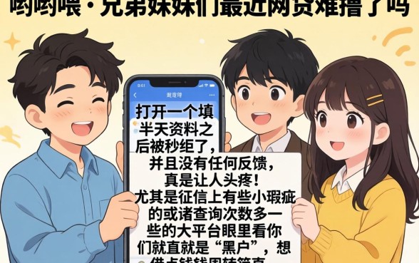 现在申请网贷那么难通过，热忱推荐五个无视一切包下款的贷款