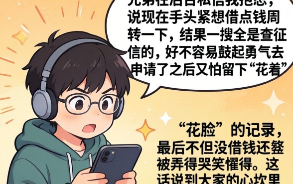 小红鱼借款7天新口子，精选5个18岁必下款的网贷app