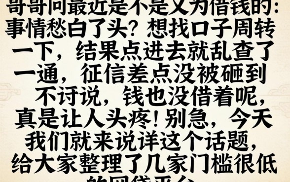可以直接通过的网贷，规整5个低门槛不查征信的软件