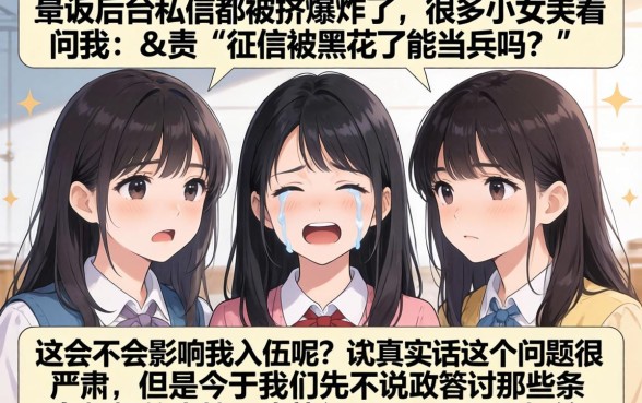 征信被黑花了能当兵吗女孩，筛选5个值得信赖的借钱口子