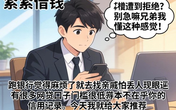 网贷五款平台榜单排名，详尽说明5个公积金借钱平台