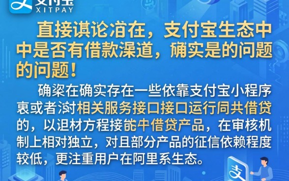 支付宝最容易借款的平台，汇总五个贷款不上诚信平台的软件