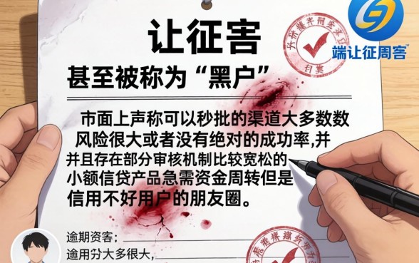 最新黑户口子秒批，整理五个逾期太多能下款软件