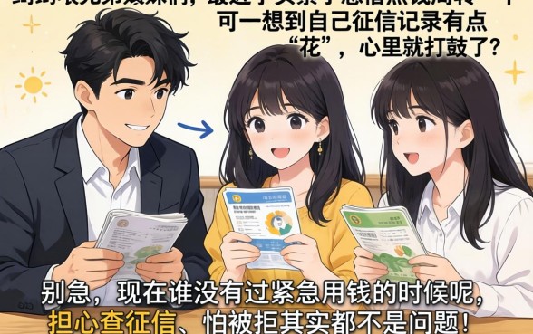 芝麻分高适合什么贷款平台，倾情分享五个低门槛不查征信的口子