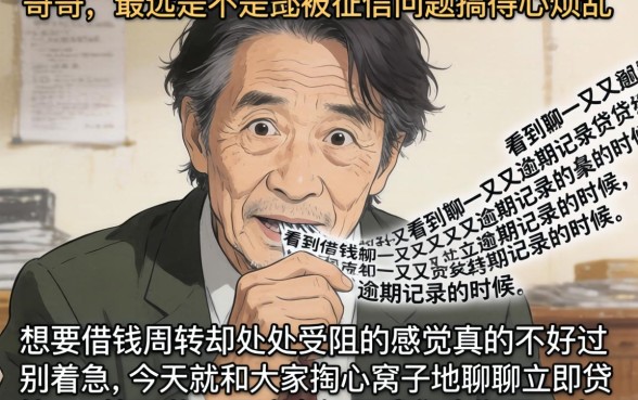 立即贷是黑花口子吗，梳理5个无视风控不看征信的网贷