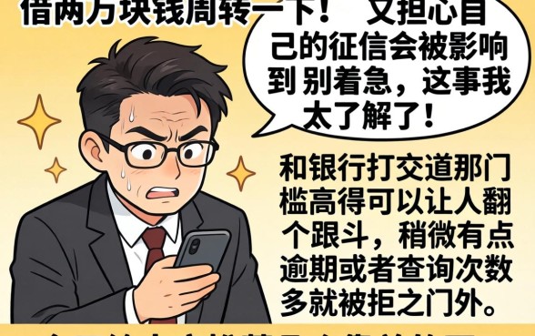 贷款2万元在哪家贷好一点，汇总5个值得信赖的借贷软件