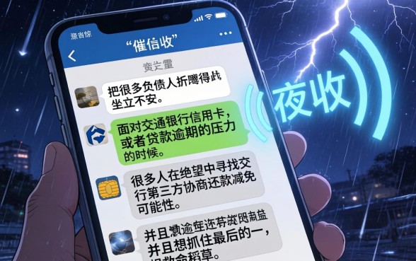 交行第三方协商还款减免,胪列五个2025最新贷款app