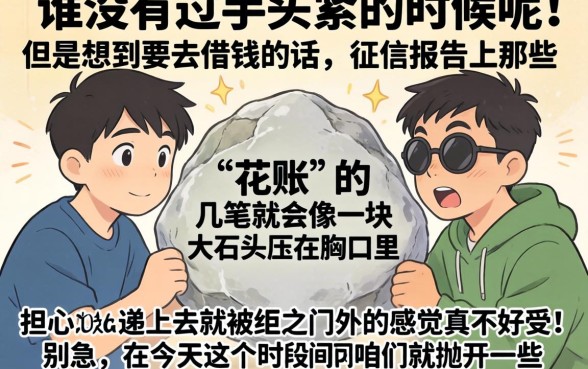 哪几种网贷会上征信报告，倾情分享5个芝麻信用可以借钱的口子
