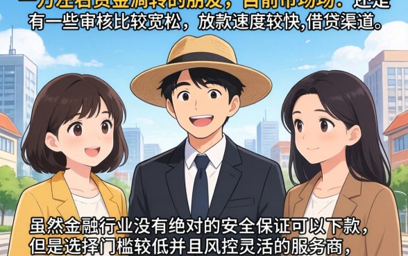 好下款一万左右的贷款口子，胪列五个必下的小额贷款口子
