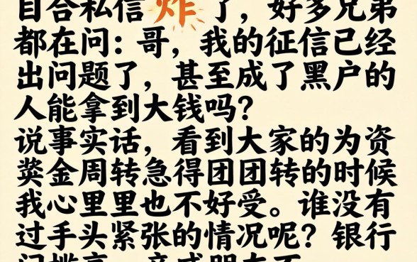 哪里有大额网贷易通过的平台,陈列五个无视征信黑白100%秒下网贷口子