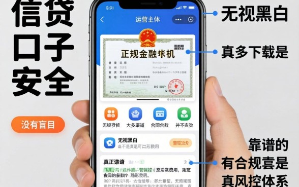 如何判断手机下款口子的安全性，整合5个无视黑白好下款的软件