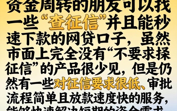 不看征信秒下的网贷，整合五个最新网贷口子今日整理这五个平台