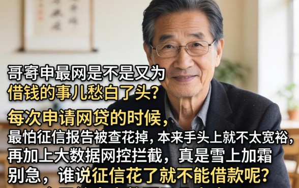 凭公积金不看征信的网贷平台,整合五个快速下款无视征信的软件