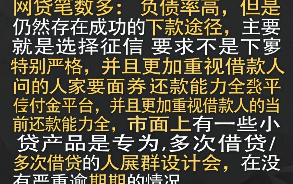 网贷太多还能贷款，筛选5个轻松借款无压力口子