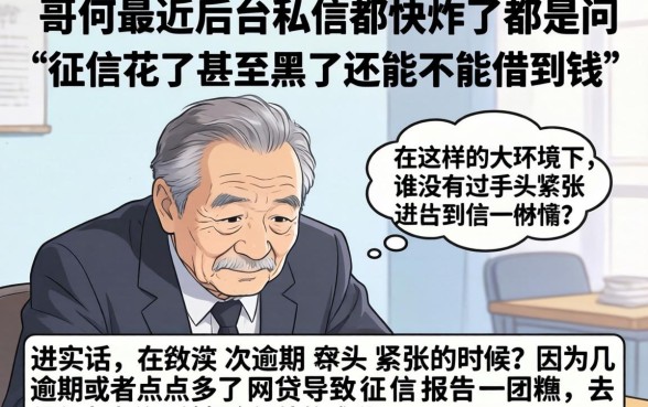 征信啥样算黑花了啊怎么办,鼎力推荐5个不看年龄征信负债的app