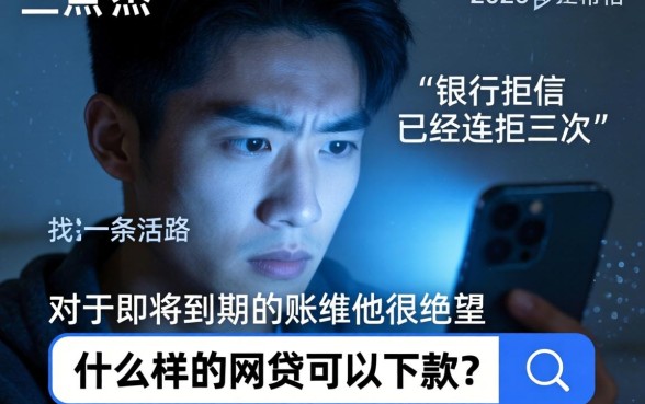 什么网贷能下款的口子，条列五个无视黑白必下款的网贷app