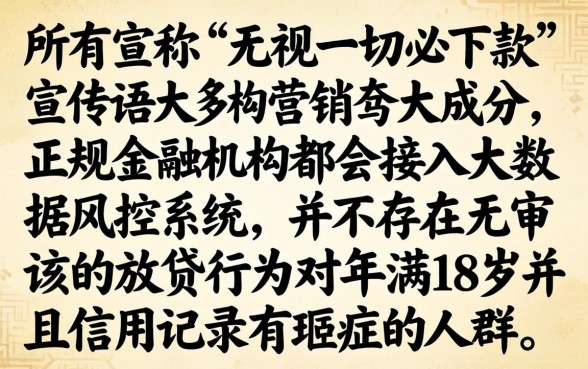 18岁黑户能办的贷款平台，精选5个3000元无视一切必下款的口子