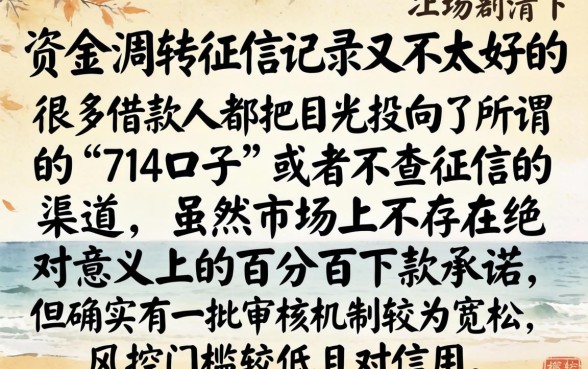 还能下款的714口子，整理五个不看征信负债的网贷百分百下款平台