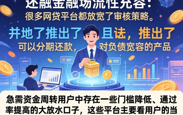 大放水能分期贷款口子，陈列5个不看负债的长期网贷平台