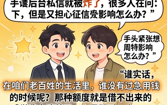 分期乐借钱看不看征信吗，梳理5个比较好的小额贷款平台