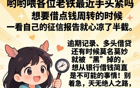 征信被恶意搞黑花了怎么办,甄选五个无视黑白100%秒下网贷app