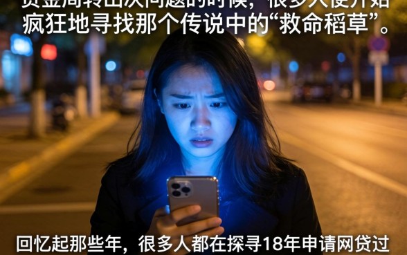 18年申请必过的网贷,概括五个轻松借款无征信记录的口子