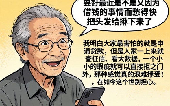 真有无视黑白的贷款口子吗，深入剖析五个真正无视逾期大数据的网贷app