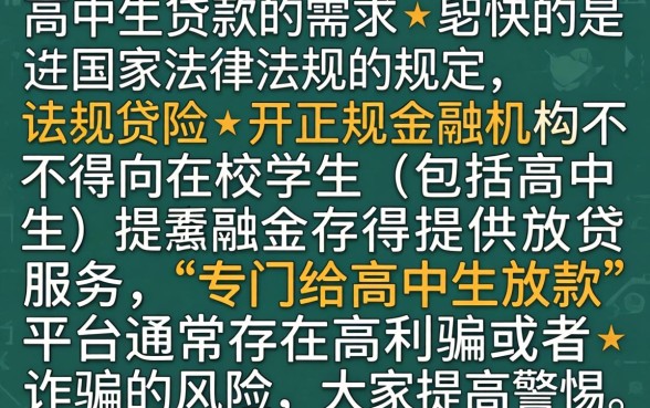 哪个软件给高中生贷款,梳理五个可以不看征信就能下款的平台
