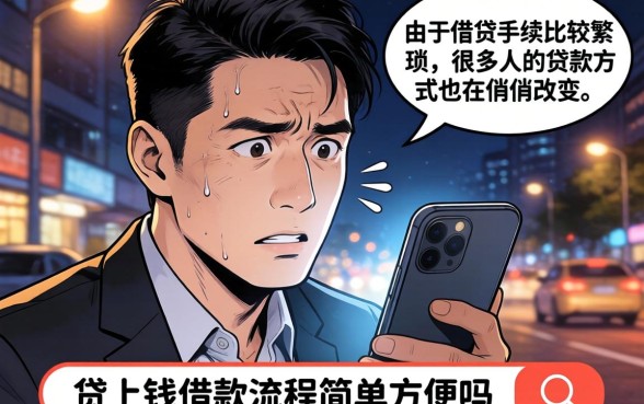 贷上钱借款流程简单方便吗，精选5个无视征信黑白100%秒下软件
