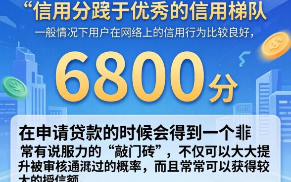 芝麻信用贷款6800怎么样，鼎力推荐5个无视一切是人就下款app