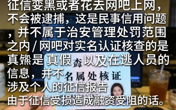 征信黑花了去网吧会被抓吗，倾情分享5个手机可以临时借钱的app