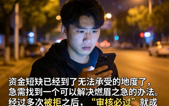 审核必过的大额贷款app，精选五个分期有额度的网贷app