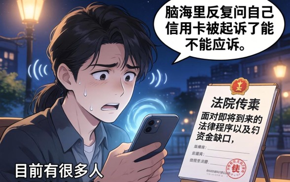 信用卡被起诉可以应诉吗，诚意推荐5个闪电审批的口子