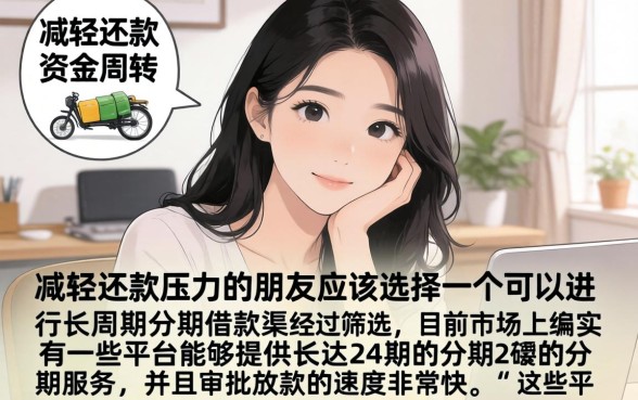 能分24期的软件，归纳五个无忧速借当天放款的平台