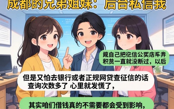 成都公积金怎么不上征信，罗列5个比较靠谱的借钱app