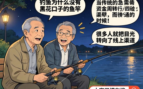 钓鱼为啥没有黑花口子钓的，筛选5个芝麻信用可以借钱的平台