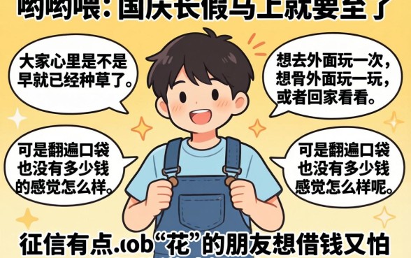 国庆节放款的网贷，精选5个无视黑白100%秒下网贷app
