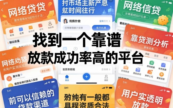 网贷口子论坛大全，详细阐述五个值得信赖的借贷平台