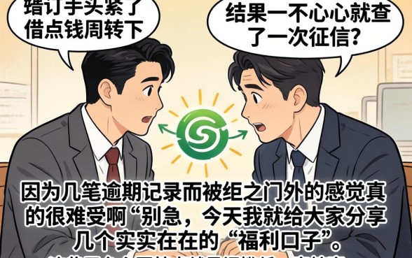 超期可下款的口子，陈列五个无视征信黑户必下的贷款口子