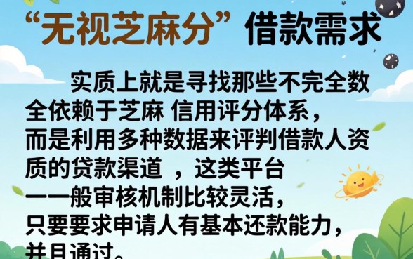 最新无视芝麻口子分享，枚举五个最新秒批小额贷款app