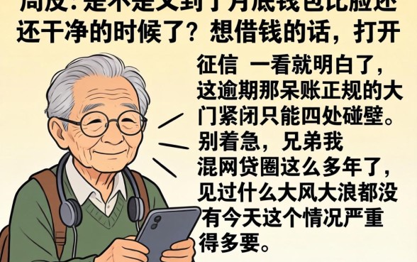 黑户必下的口子2026，遴选5个黑到不能再黑都能下款的口子