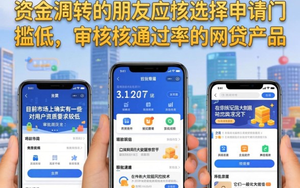 哪些网贷容易申请成功的，概览五个网贷无视不查征信平台