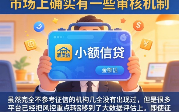 极速小额贷款平台，鼎力推荐5个可以不看征信就能下款的软件