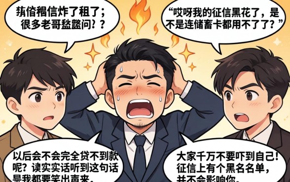 征信黑花了影响储蓄卡吗，概括五个公积金快速贷款平台