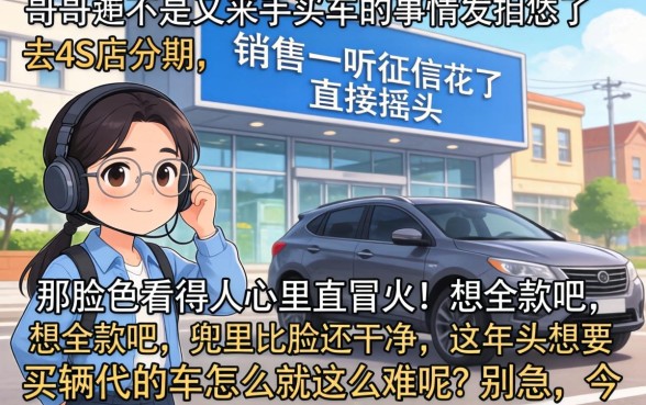 不看征信买车可靠吗，热忱推荐五个不用面签和芝麻分的贷款平台
