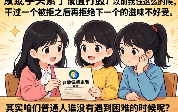 征信很差很差哪里贷款十万，整理5个利息低的网贷软件